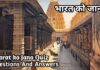 Bharat ko Jano Quiz Questions And Answers