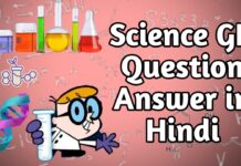 Top Science GK Question Answer in Hindi